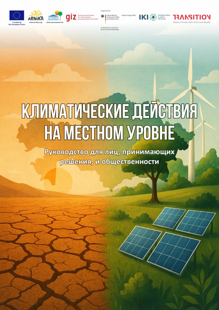 Обложка_Гид_2.jpg